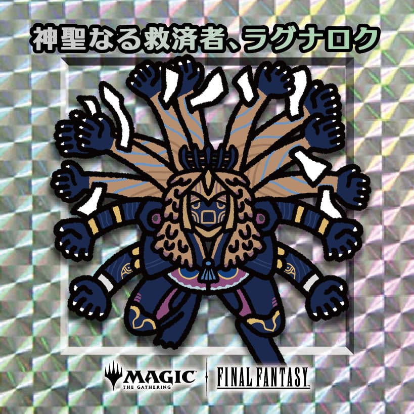 ちびキャラシール 神聖なる救済者、ラグナロク(シルバー)