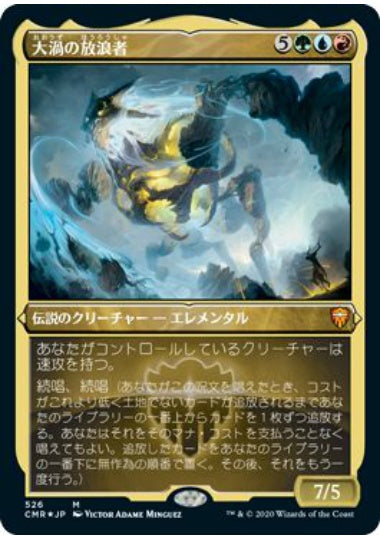 (日)【Foil】大渦の放浪者 / Maelstrom Wanderer ★ショーケース枠★ 【CMR】 No.526