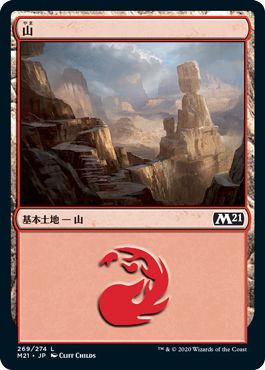 (日)山 / Mountain【M21】 No.269