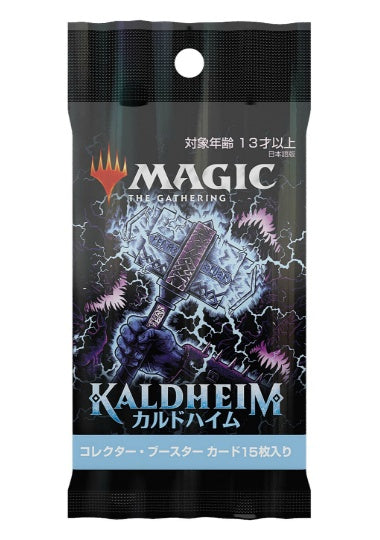 カルドハイム MTG 日本語版 Booster Collector 英)カルドハイム MTG