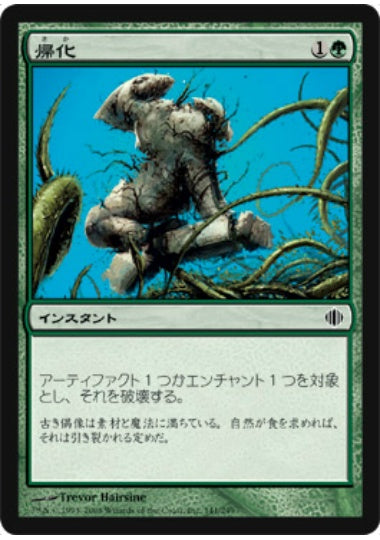 (日)【Foil】帰化 / Naturalize【ALA】 No.141