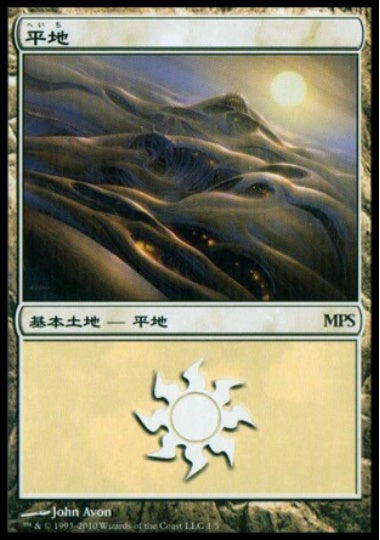 (日)平地 / Plains【PRM】 2010年 MPSプロモ No.048