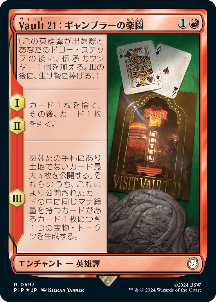 (日)【Surge-Foil】Vault 21：ギャンブラーの楽園 / Vault 21: House Gambit【PIP】 No.0597