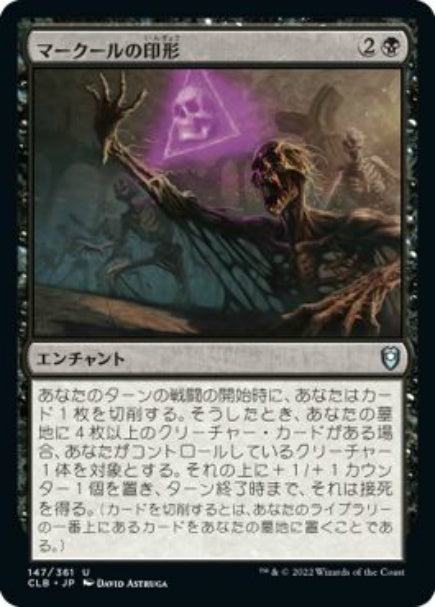 (日)【Foil】マークールの印形 / Sigil of Myrkul【CLB】 No.147