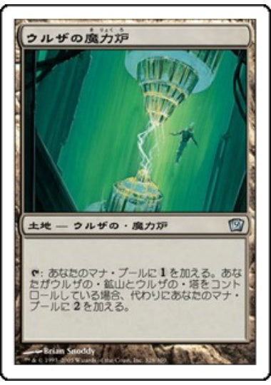 (日)ウルザの魔力炉 / Urza's Power Plant【9ED】 No.328