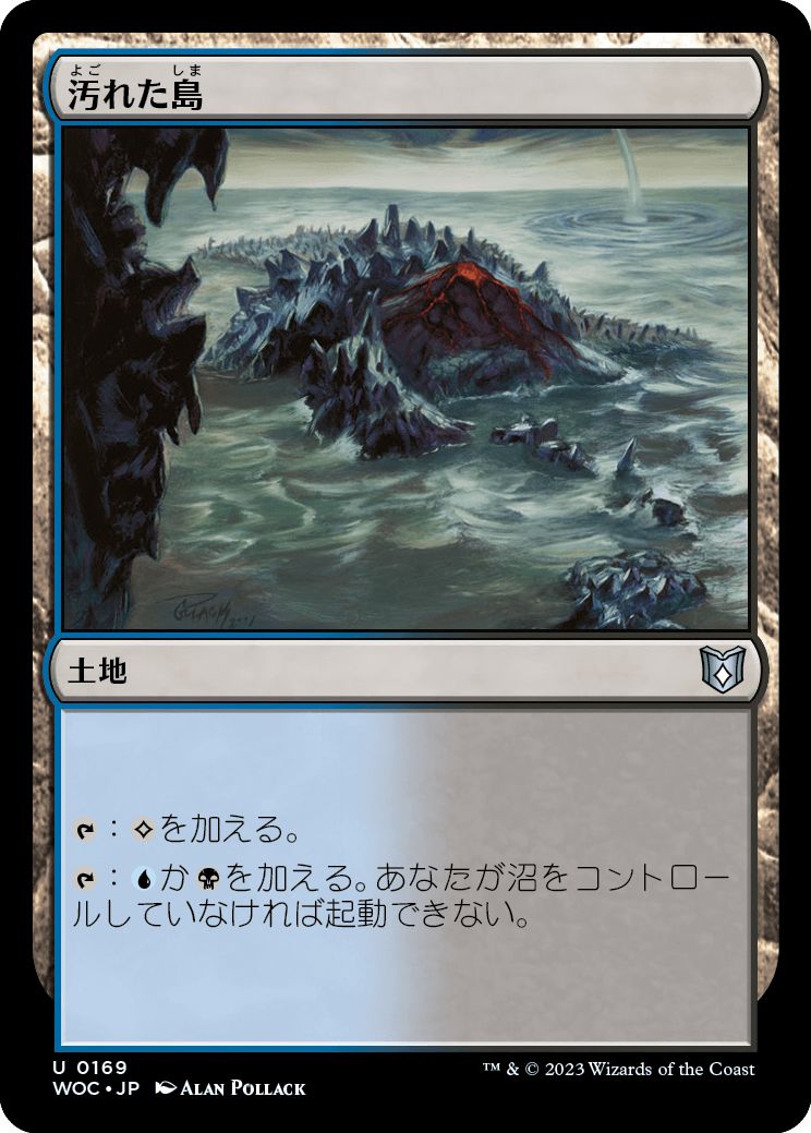 (日)汚れた島 / Tainted Isle【WOC】 No.169