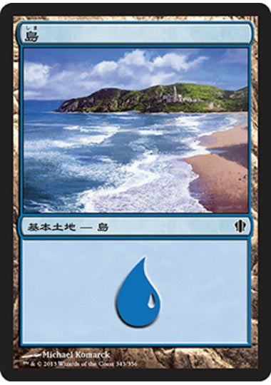 (日)島 / Island【C13】 No.343