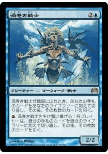 (日)渦巻き戦士 / Whirlpool Warrior【PLANE2012】 No.029
