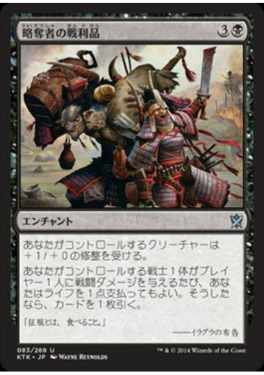 (日)略奪者の戦利品 / Raiders' Spoils【KTK】 No.083