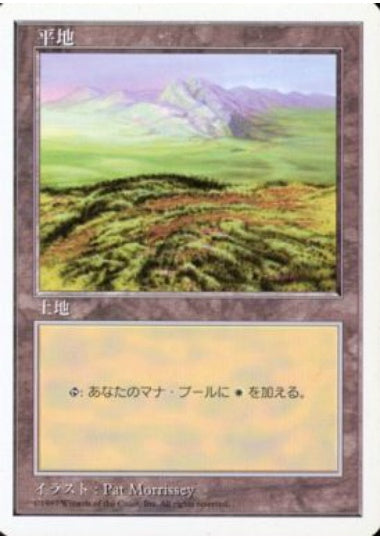 (日)平地 / Plains【5ED】 No.430