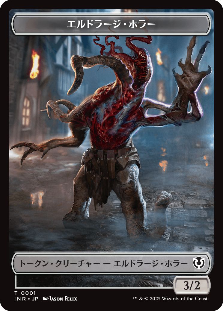 (日)エルドラージ・ホラートークン / Eldrazi Horror Token【INR-TOKEN】 No.001
