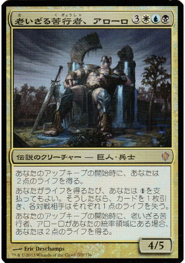 (日)【Foil】老いざる苦行者、アローロ / Oloro, Ageless Ascetic【C13】【大判カード】 No.203