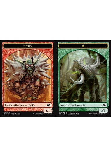 (日)ゴブリントークン / Goblin Token No.010 - 象トークン / Elephant Token【MH1-TOKEN】 No.012
