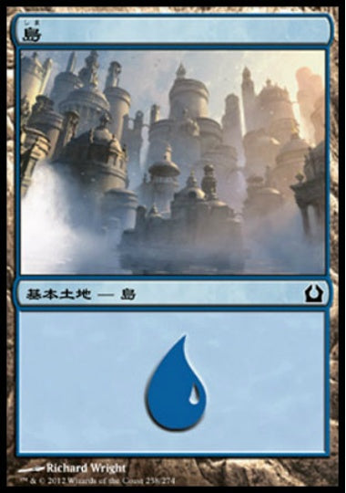 (日)【Foil】島 / Island【RTR】 No.258