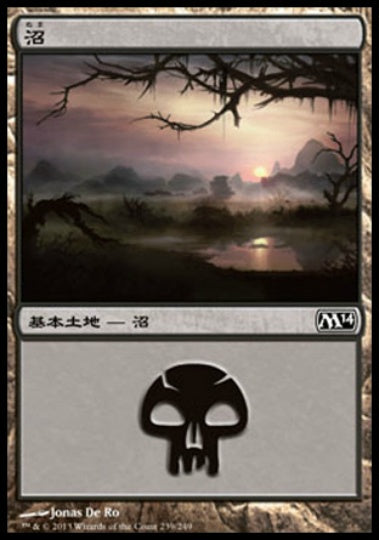 (日)沼 / Swamp【M14】 No.239