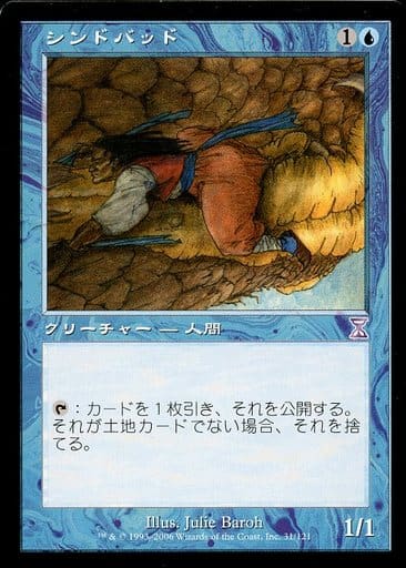 (日)【Foil】シンドバッド / Sindbad【TSB】旧枠 No.031