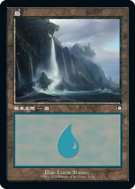 (日)島 / Island【BRC】 旧枠 No.032