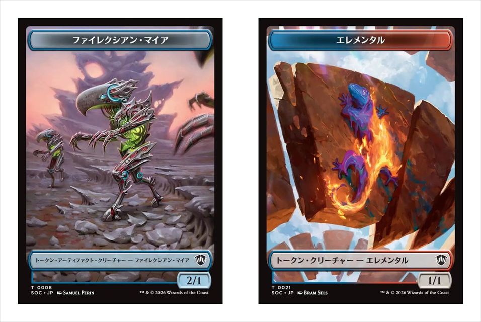 (日)ファイレクシアン・マイアトークン / Phyrexian Myr Token No.008 - エレメンタルトークン / Elemental Token No.021【SOC-TOKEN】 No.007