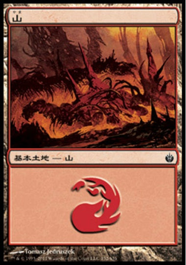 (日)【Foil】山 / Mountain【MBS】 No.152