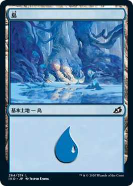 (日)【Foil】島 / Island【IKO】 No.264