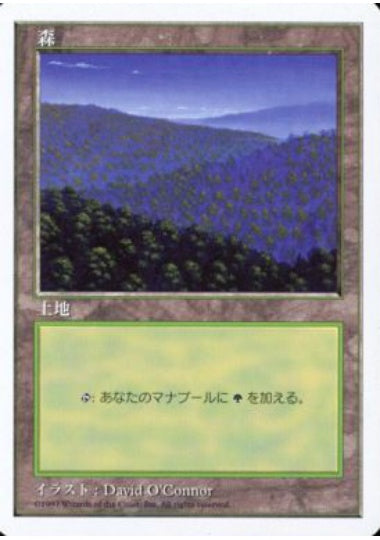 (日)森 / Forest【5ED】 No.447