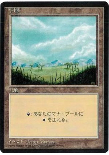 (日)平地 / Plains【4ED】 (Little Trees) 黒枠 No.365