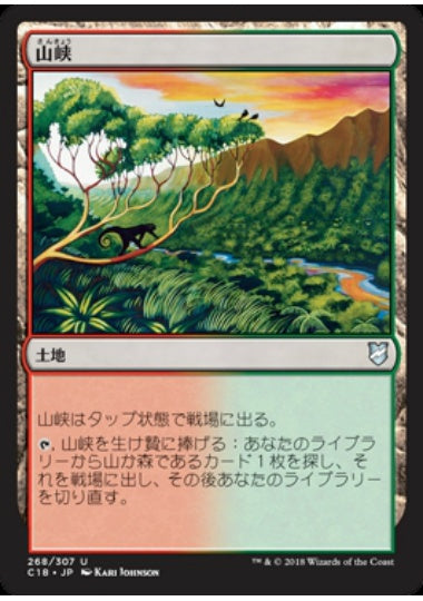(日)山峡 / Mountain Valley【C18】 No.268