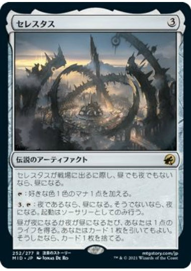 (日)【Foil】セレスタス / The Celestus【MID】 No.252