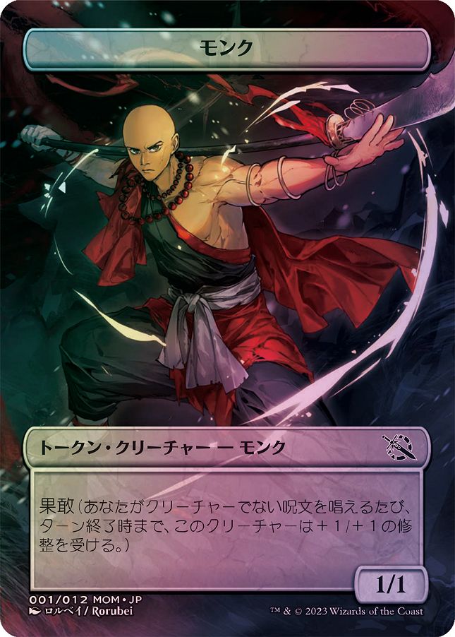 (日)モンクトークン / Monk Token【PRM】 ロルベイ 『機械兵団の進軍』フォイルゲット！プラトークンキャンペーンプロモ No.126