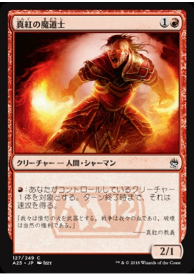 (日)【Foil】真紅の魔道士 / Crimson Mage【A25】 No.127