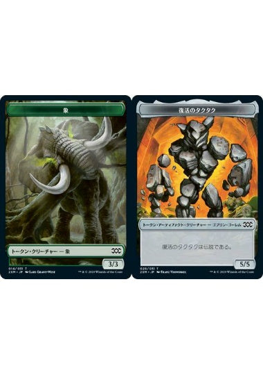 (日)【Foil】象トークン / Elephant TokenNo.014 - 復活のタクタクトークン / Tuktuk the Returned Token【2XM-TOKEN】 No.028