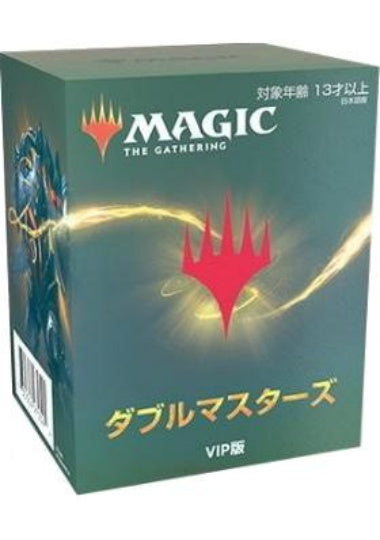 (日)ダブルマスターズ VIP版 / Double Masters VIP Edition【BOX】 ※発送方法は「ゆうパック」を選択してください。