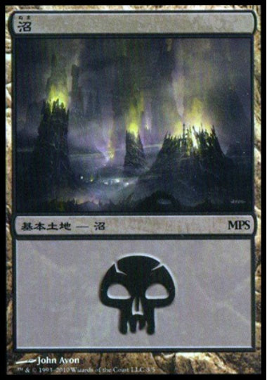 (日)【Foil】沼 / Swamp【PRM】2010年 MPSプロモ No.082