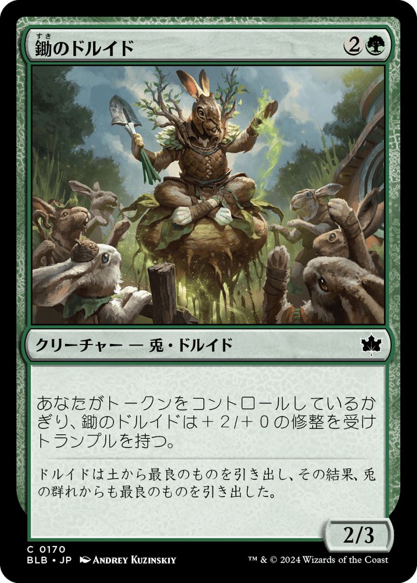 (日)鋤のドルイド / Druid of the Spade【BLB】 No.170