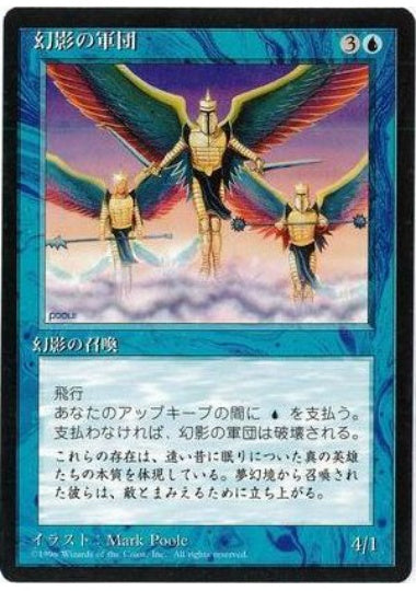 (日)幻影の軍団 / Phantasmal Forces【4ED】 黒枠 No.088
