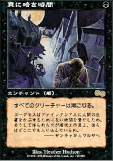(日)真に暗き時間 / Darkest Hour【USG】 No.128
