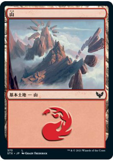 (日)【Foil】山 / Mountain【STX】 No.373