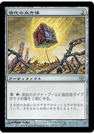 (日)【Foil】倍化の立方体 / Doubling Cube【5DN】 No.116