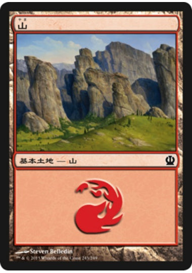 (日)山 / Mountain【THS】 No.243
