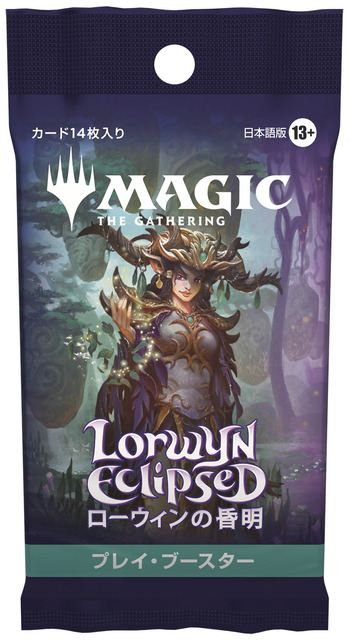 (日)『ローウィンの昏明』プレイ・ブースターパック /Lorwyn Eclipsed Play Booster Pack【PACK】 ※発送方法は「ゆうパック」を選択してください。