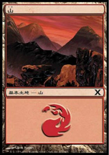 (日)【Foil】山 / Mountain【10E】 No.377