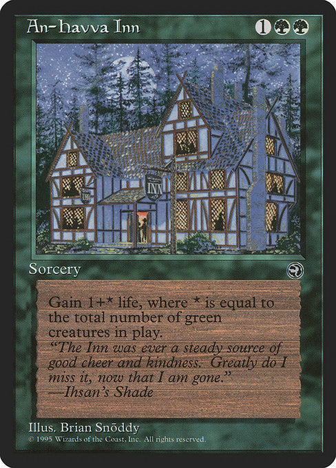 (英)An-Havva Inn 【HML】 No.082