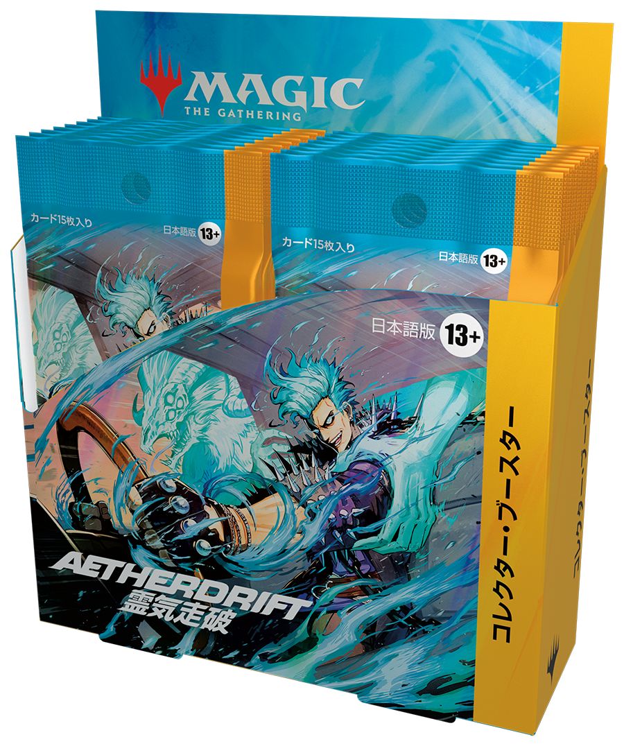 (日)霊気走破 コレクター・ブースターボックス / Aetherdrift Collector Booster Box【BOX】 ※発送方法は「ゆうパック」を選択してください。