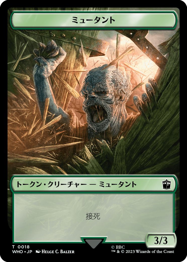 (日)ミュータントトークン / Mutant Token No.0018 - エイリアン・昆虫トークン / Alien Insect Token【WHO-TOKEN】 No.0019