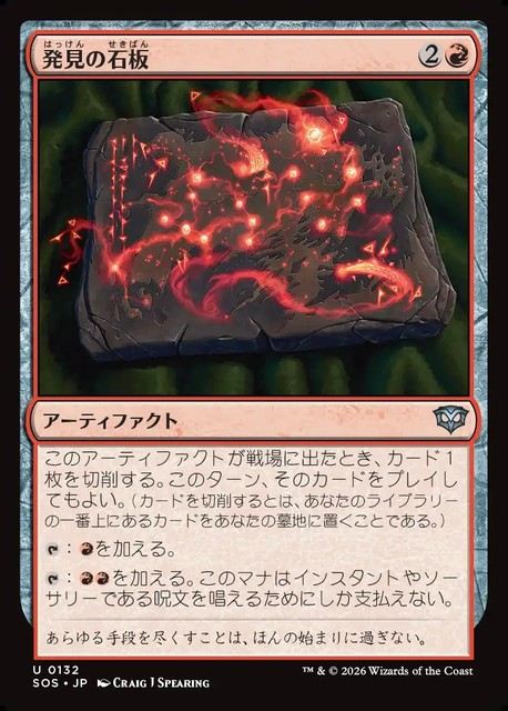 SOS】ストリクスヘイヴンの秘密 商品一覧 | MtG通販サイト【Cardshop