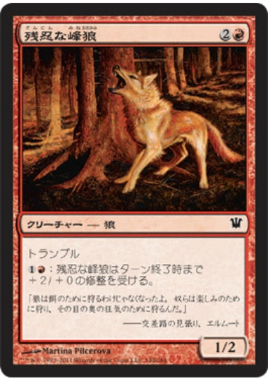 (日)【Foil】残忍な峰狼 / Feral Ridgewolf【ISD】 No.142