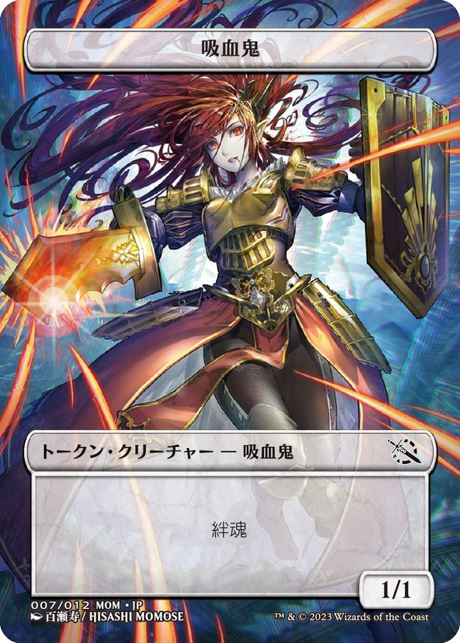 (日)吸血鬼トークン / Vampire Token【PRM】 百瀬寿 『機械兵団の進軍』マジックはじめよう！プラトークンキャンペーンプロモ No.032