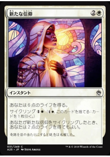 (日)【Foil】新たな信仰 / Renewed Faith【A25】 No.031