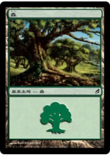 (日)【Foil】森 / Forest【LRW】 No.299