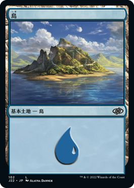 (日)島 / Island【J22】 No.102